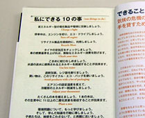 私にできる10の事