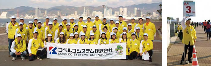 神戸マラソン 団体ボランティア
