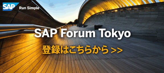 SAP Forum 2017