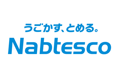 うごかす、とめる。Nabtesco