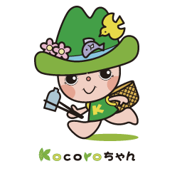 自然環境保護イメージキャラクター「Kocoroちゃん」