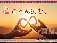 2026年度CSスローガン