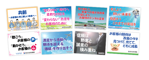 スローガン