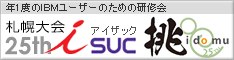 2014iSUC.gif