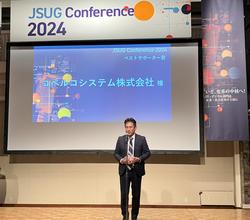 受賞の様子