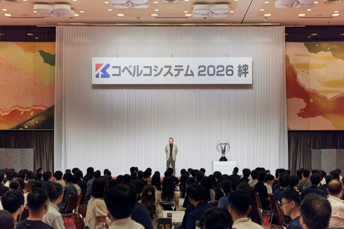 コベルコシステム 2026 絆