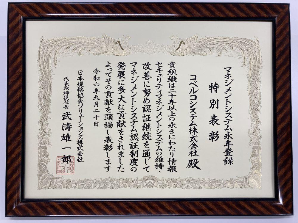 https://www.kobelcosys.co.jp/news/image/S_image.jpg