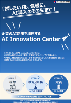 img_ai-innov-center_06.png