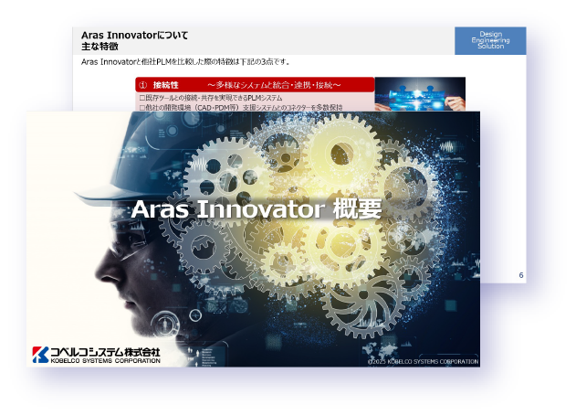 ArasInnovator概要