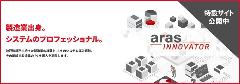 特設サイトバナー