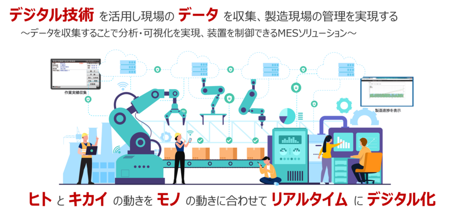 img_jissekihancho_mes_11.png