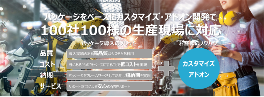 img_jissekihancho_mes_13.png