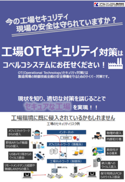 img_otsecurity_04_r5.png