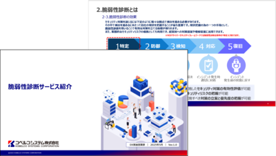 ダウンロード資料のプレビュー画像